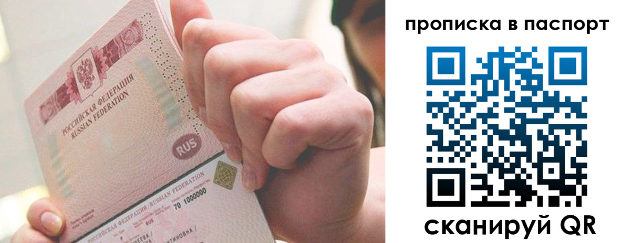 прописка иностранных граждан в Заринске